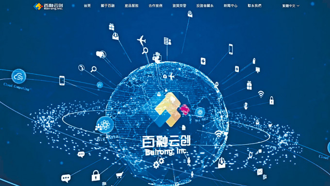 百融雲創斥1.56億元人民幣，收購北京眾聯享付科技52%股權。