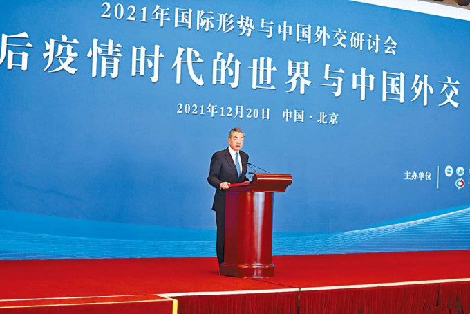 ■中國國務委員兼外長王毅發表演講。