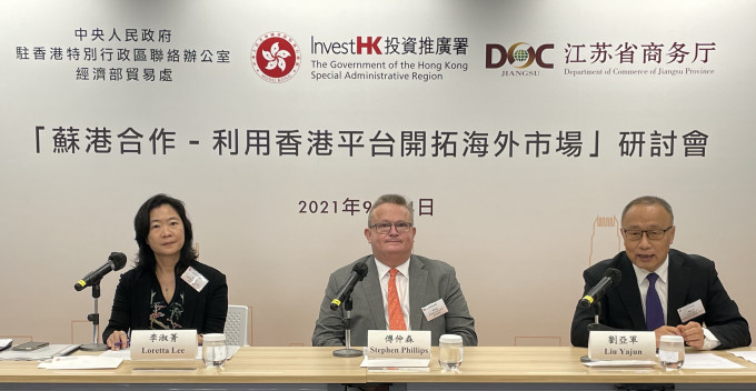 投資推廣署與內地政府部門合辦研討會，向江蘇企業宣傳香港營商優勢。政府新聞處圖片