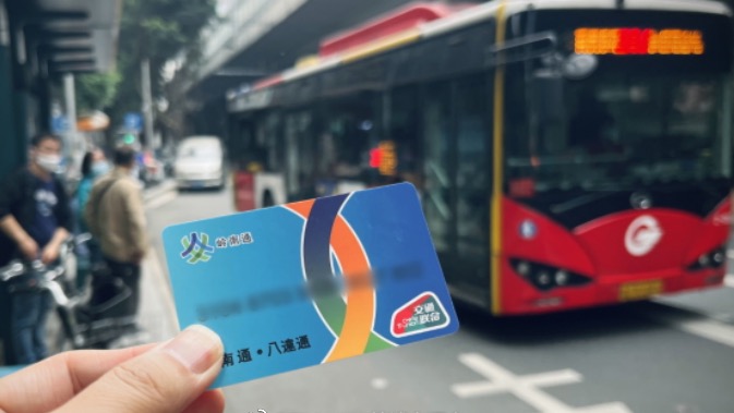 「岭南通·八达通」上市，一卡可通行香港与内地300城市。 微博