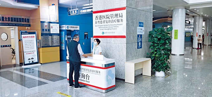 港深醫院為在廣東省的港人覆診，醫院設有櫃位處理。