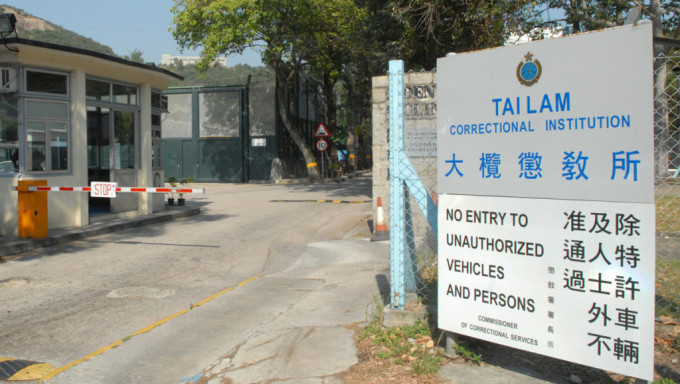 大榄两男囚涉非法膳食交易遭纪律检控 另有17人有份声援被隔离调查