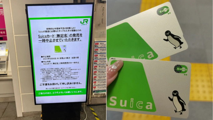 JR東日本因晶片庫傳回升，個人「西瓜卡」可望秋天重新上架發售。