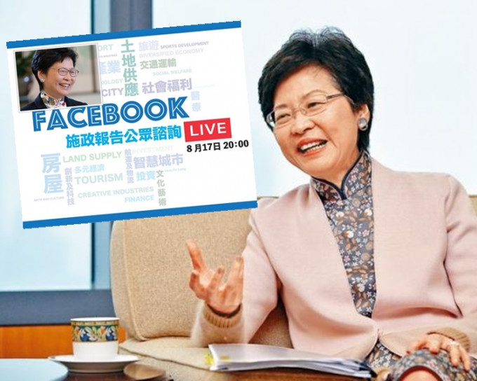 林郑的facebook直播在今晚8点开始。 林郑月娥facebook