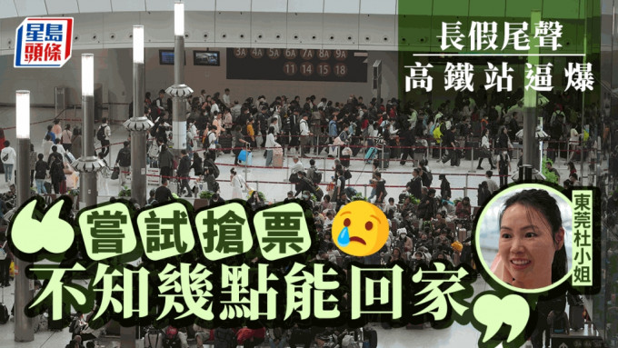 西九龍高鐵站下午稍顯擁擠。