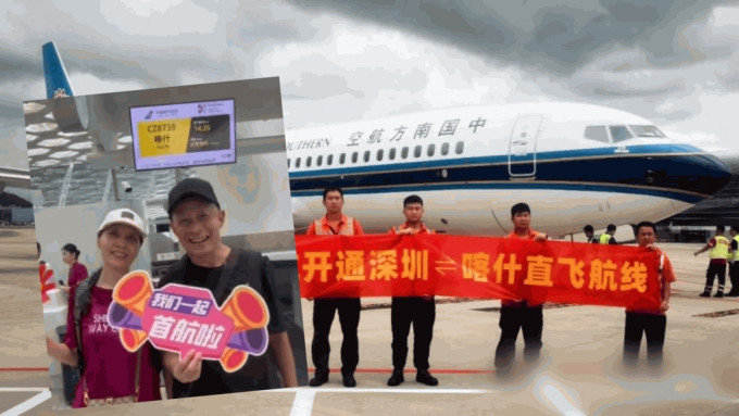 深圳直飛新疆喀什的航線於9月15日開通，旅客興奮登機。