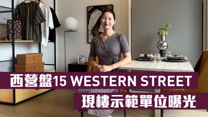 万科香港市场营销与客户关系部副总裁刘淑贞展示两个现楼示范单位。