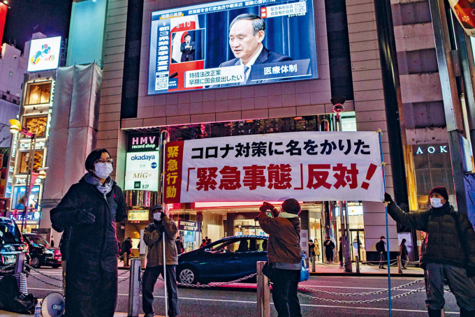 示威者昨天在東京集會，反對政府頒布緊急狀態令。