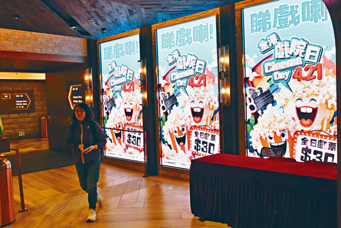「全港戏院日2024」有逾70套电影上映。