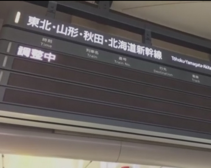 山手线、埼京线、京滨东北线、宇都宫线及高崎线一度暂停行驶。NHK
