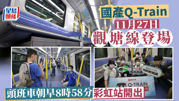 港鐵今日( 26日 )特別舉行「Q-train」鐵路迷體驗日。陳浩元攝