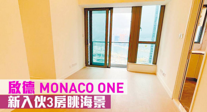 启德MONACO ONE，2A 座高层 A 室， 实用面积 671方尺，最新月租叫价34,000元。