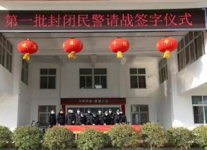 山東濟南任城監獄首批民警請戰簽字儀式。網上圖片