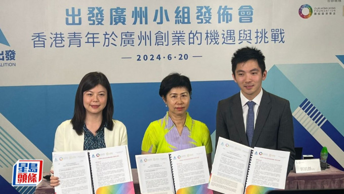 团结香港基金与香港再出发大联盟今日（20日）发表联合发表报告。林晓敏摄