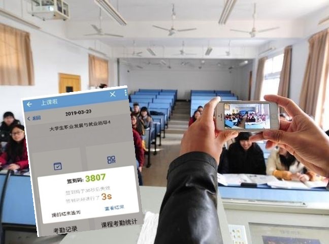 老师可在课堂上向学生公布随机生成的验证码。网图