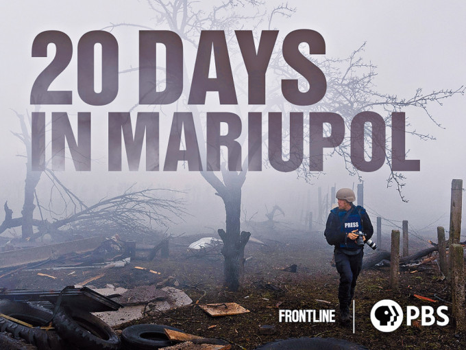 《马里乌波尔战火二十日》的海报。