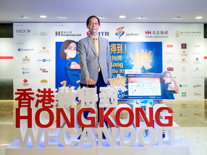 香港總商會進行第五輪疫苗抽獎。