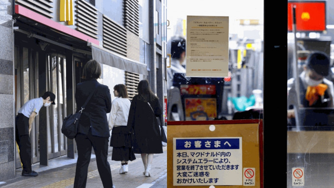 日本麥當勞系統故障，全國多間分店關門﹐有店員走出門外鞠躬致歉。 美聯社/路透社
