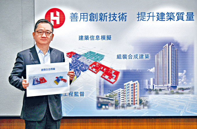 房协总监（工程策划）杨启裕表示，MiC主要可以缩短上盖建筑工程时间。