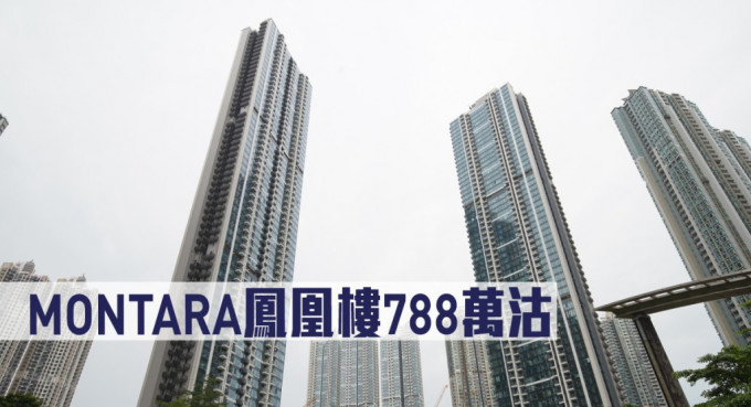 MONTARA凤凰楼788万沽。