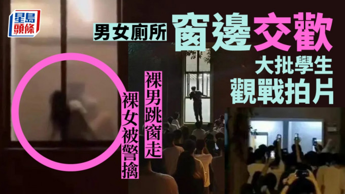 男女学生厕所上演活春宫，两人姿势透过半透明玻璃直接展现众人眼前。