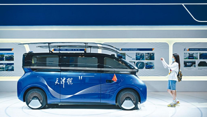智能大会展示中国首辆纯太阳能汽车。