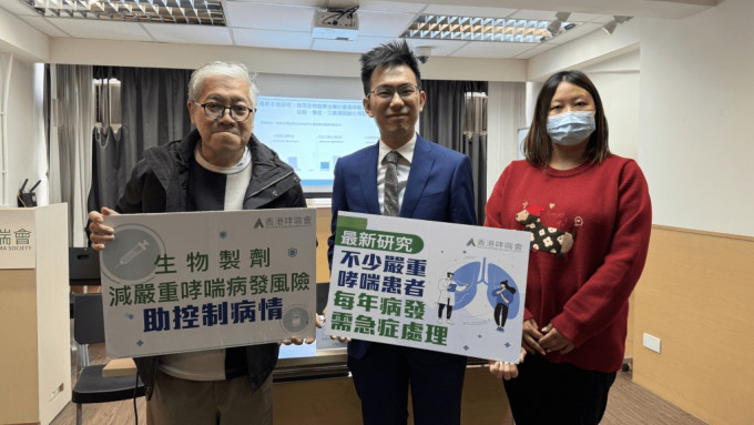 （左起）香港哮喘会主席陈永佳先生、香港大学李嘉诚医学院临床助理教授呼吸系统科专科郭宏骏医生、严重哮喘患者Betty