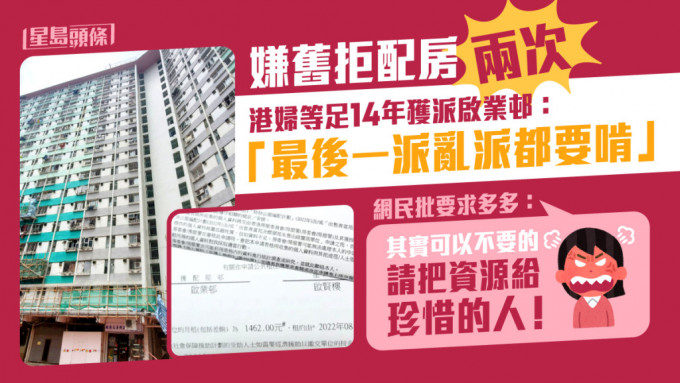 有輪侯公屋14年的港婦因獲派九龍灣啟業邨低層單位感失望。資料圖片及小紅書圖片