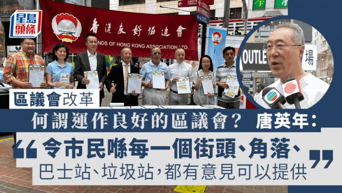 香港友好協進會辦街站支持區議會方案。（黃子龍攝）