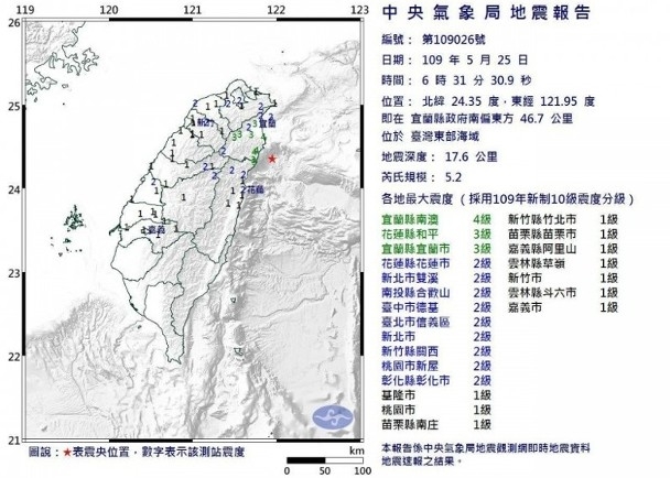 台湾东部海域发生5.2级地震。(网图)