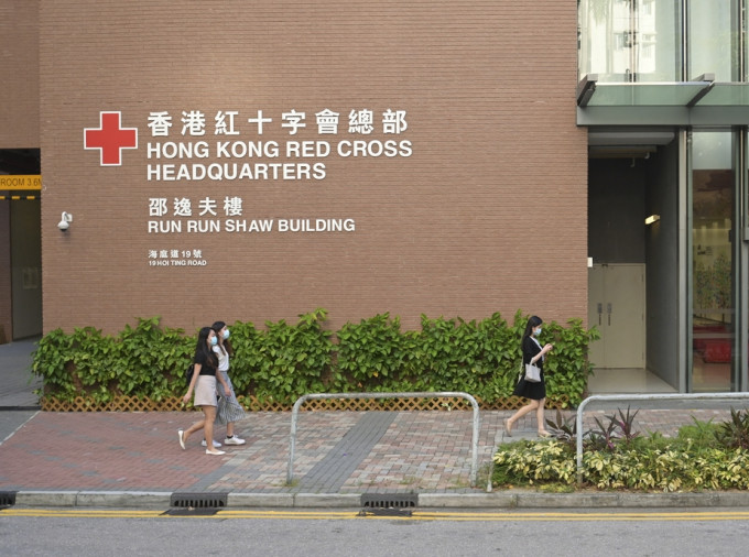 當局接獲香港紅十字會去信，表明不會參與政治選舉，主動要求「除名」。資料圖片