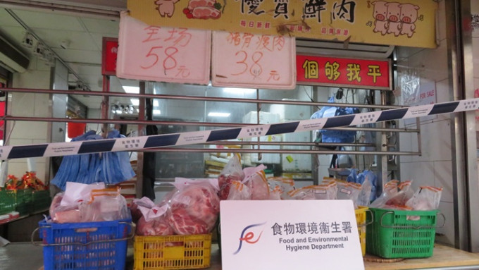 广东道一肉档涉嫌以冰鲜冷藏肉冒充新鲜肉出售，食环署展开程序吊销其牌照。政府新闻处图片