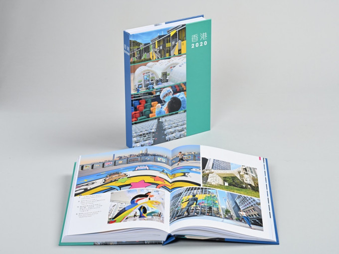 香港特區政府最新一期年報《香港2020》明日起在香港書展發售。
