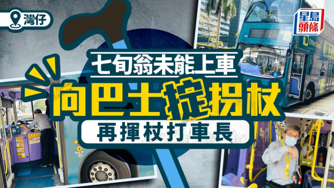 涉事城巴。蔡楚輝攝
