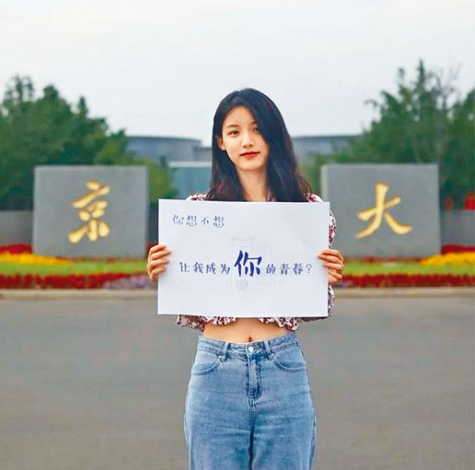 南京大学的招生宣传照。