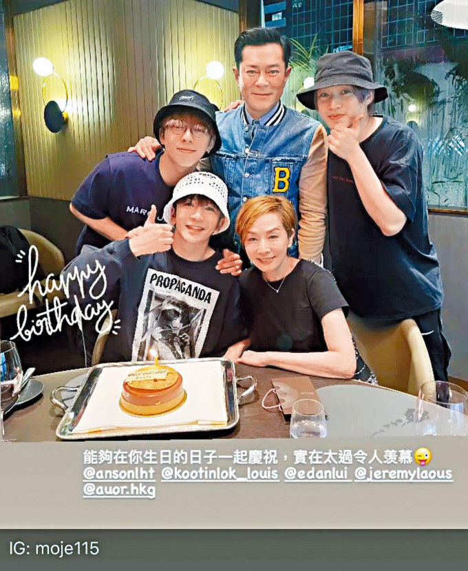 Anson Lo获队友Edan、Jer、毛舜筠和古天乐为他庆祝生日。