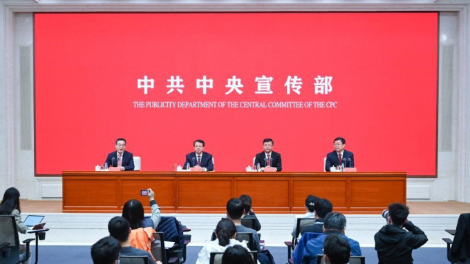 去年四月，中共中央宣传部举行新闻发布会。 新华社