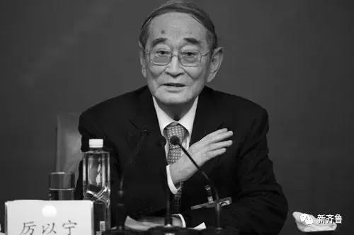 92岁著名经济学家厉以宁逝世。网上图片