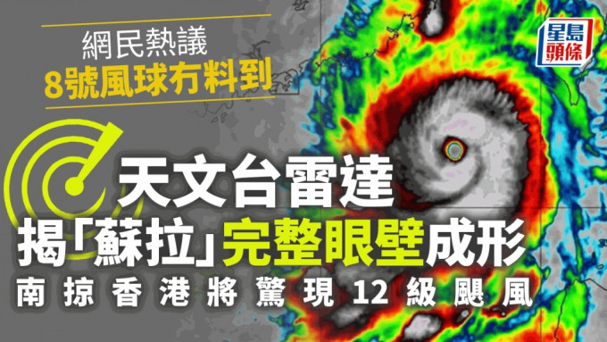 苏拉8号台风现正悬挂，截至清晨6时，街道及维港暂时仍「风平浪静」。
