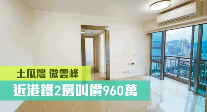 土瓜湾傲云峰6座高层C室，实用面积539方尺，最新叫价960万。