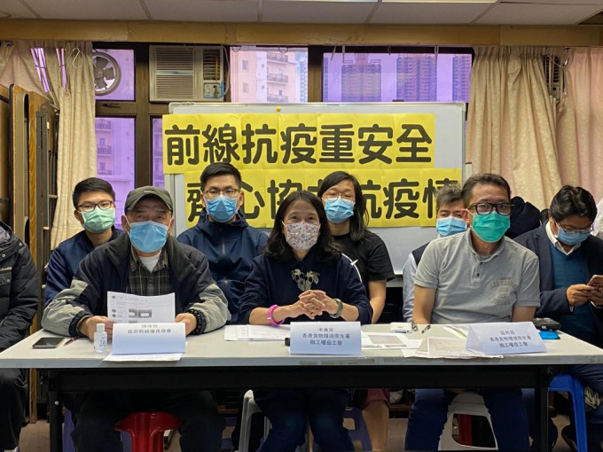 食物環境衛生署職工權益工會批評政府在防疫工作上對前線工人的保障不足。
