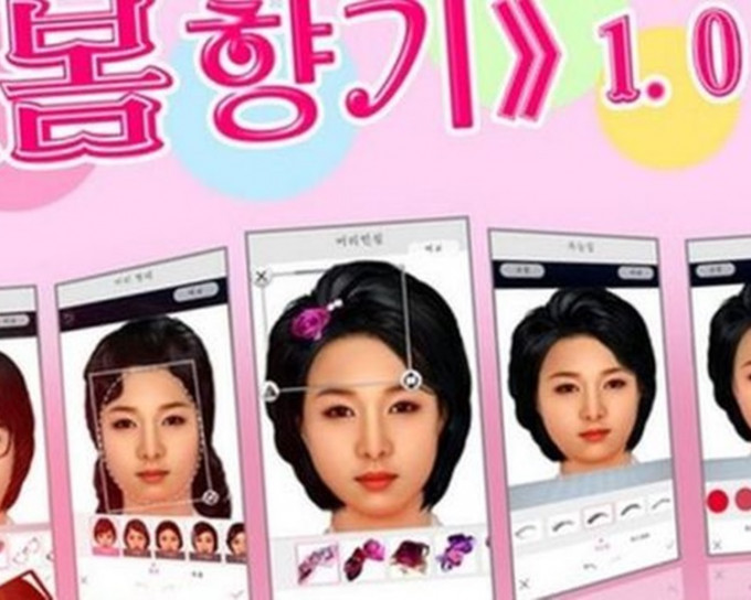 北韩开发名叫「春天的气味1.0」的美颜App。网上图片