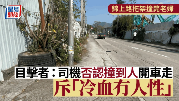 錦上路發生致命交通意外。楊偉亨攝