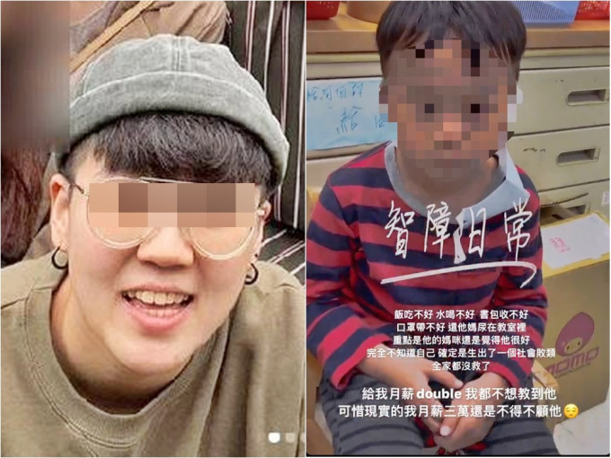 幼稚园教师（左）将男童放上网嘲笑惹众怒。网图