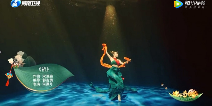 水下中國風舞蹈作品《祈》在社交媒體上引發熱話。網上圖片