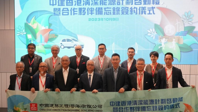 中建香港与中石化(香港)及比亚迪签署合作备忘录，在香港建筑业率先引入氢能发电技术，并采购逾20辆电动车作为巡逻用车。吴艳玲摄