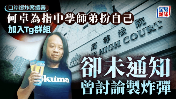 口岸爆炸案續審。