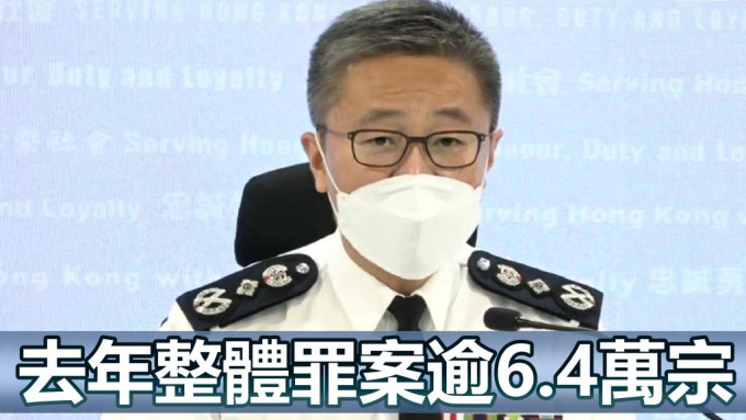 警务处处长萧泽颐举行记者会回顾香港的治安情况及警务工作。警方记者会截图