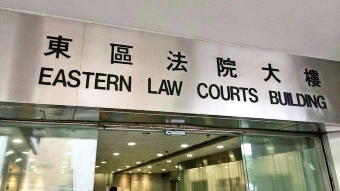 被告在東區裁判法院提堂。資料圖片