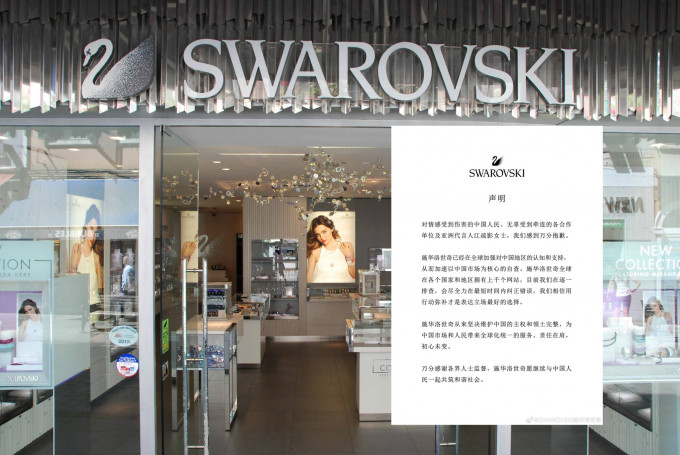 网民发现施华洛世奇网站将香港设置为国家。网上图片